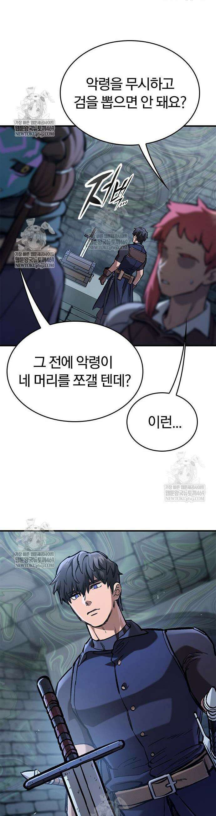 이세계 캠핑으로 힐링 라이프 98화 50