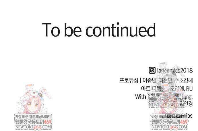 이세계 캠핑으로 힐링 라이프 98화 59