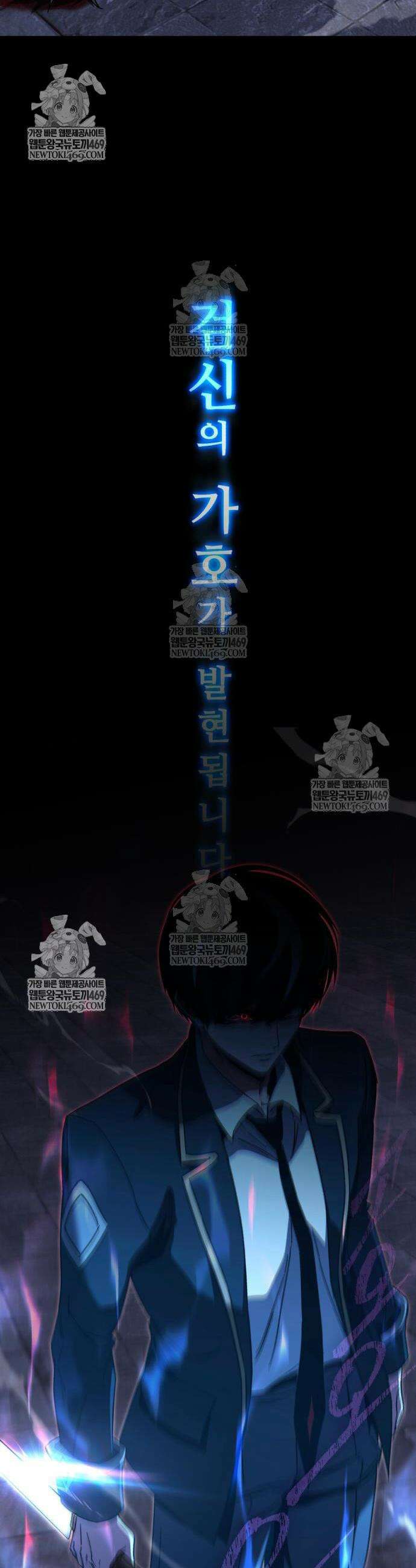 사시미 한 자루로 아카데미를 씹어먹음 68화 2
