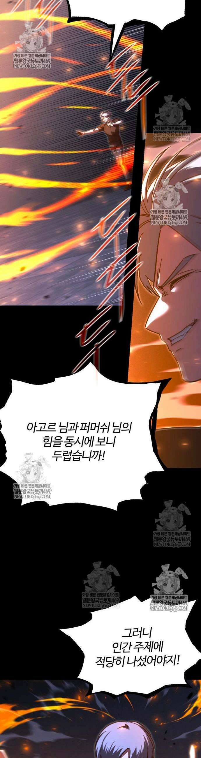사시미 한 자루로 아카데미를 씹어먹음 68화 12