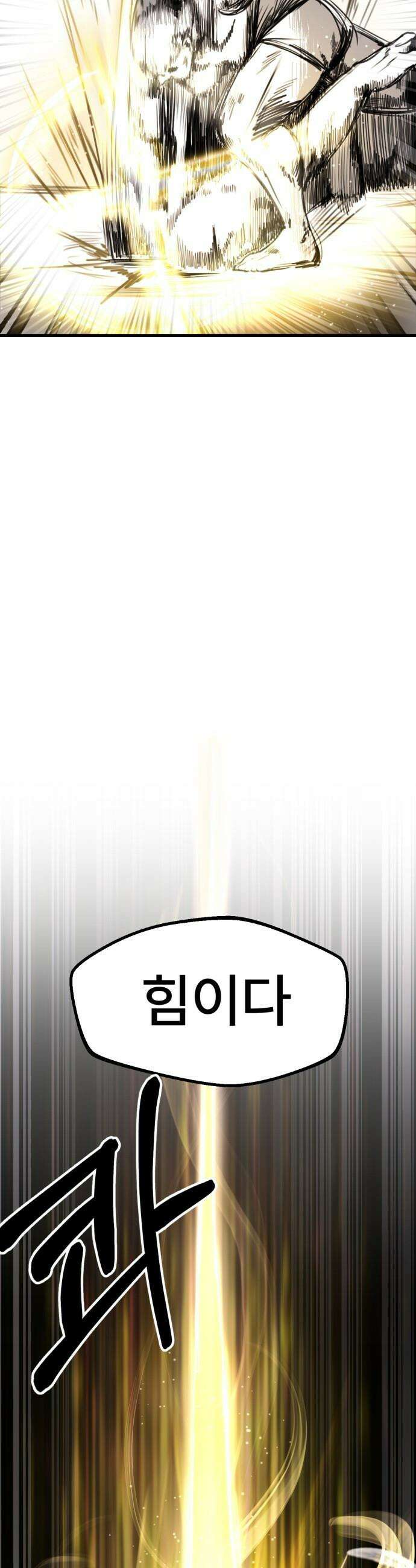 용사파티만화 - 75화 9