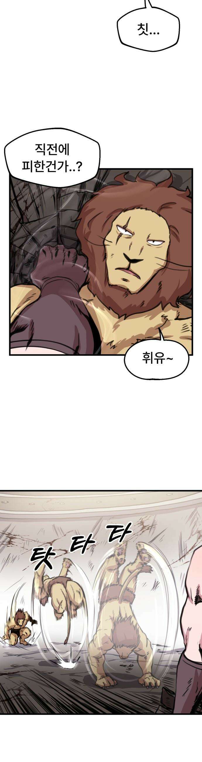 용사파티만화 - 75화 11