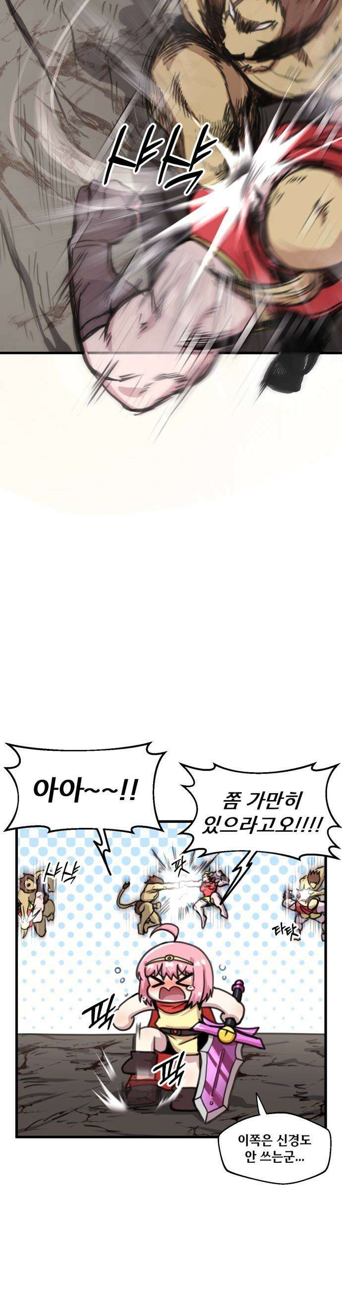 용사파티만화 - 75화 17