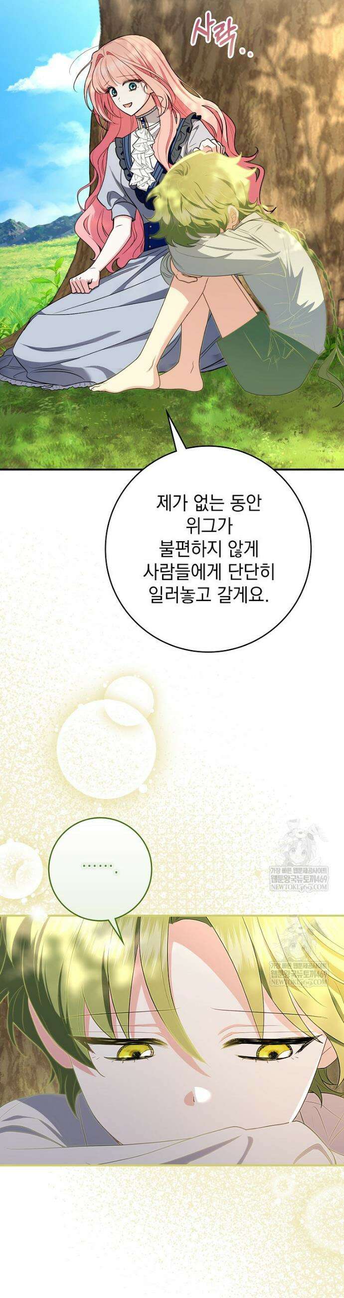 세계수의 사랑을 받는 정원사가 되었다 30화 3