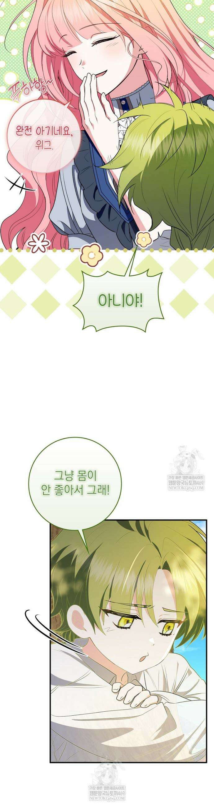 세계수의 사랑을 받는 정원사가 되었다 30화 5