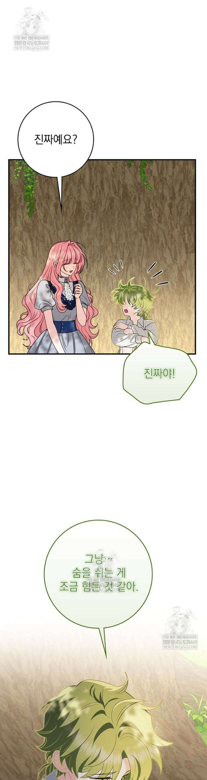 세계수의 사랑을 받는 정원사가 되었다 30화 6