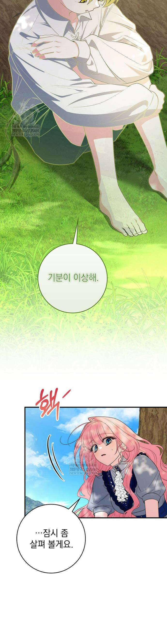 세계수의 사랑을 받는 정원사가 되었다 30화 7
