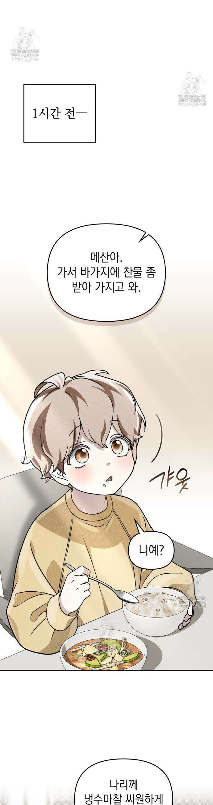 혼불 58화 5