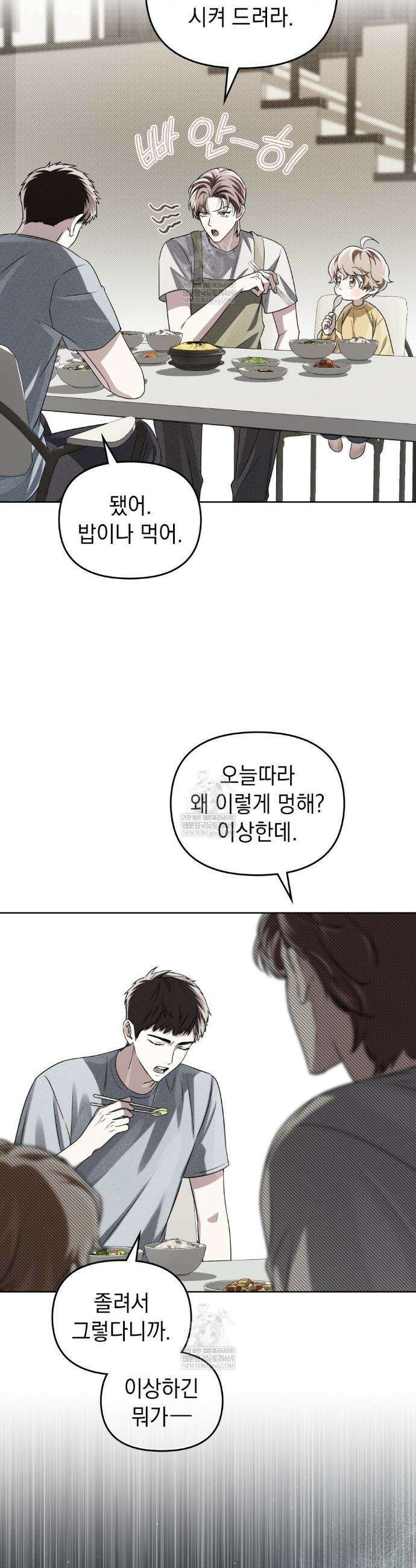 혼불 58화 6