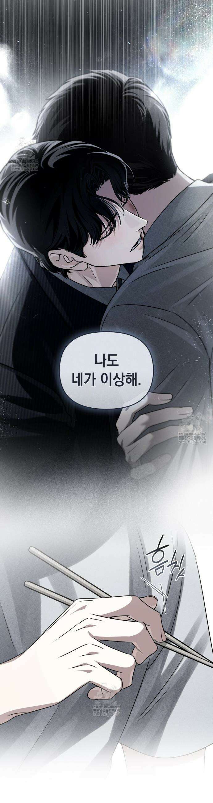 혼불 58화 7