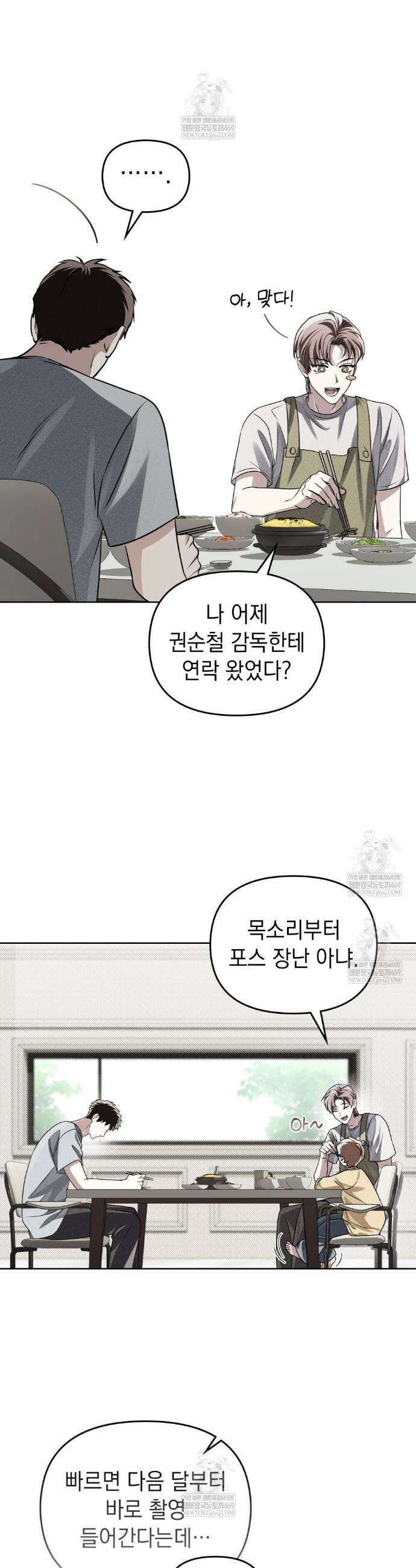혼불 58화 8