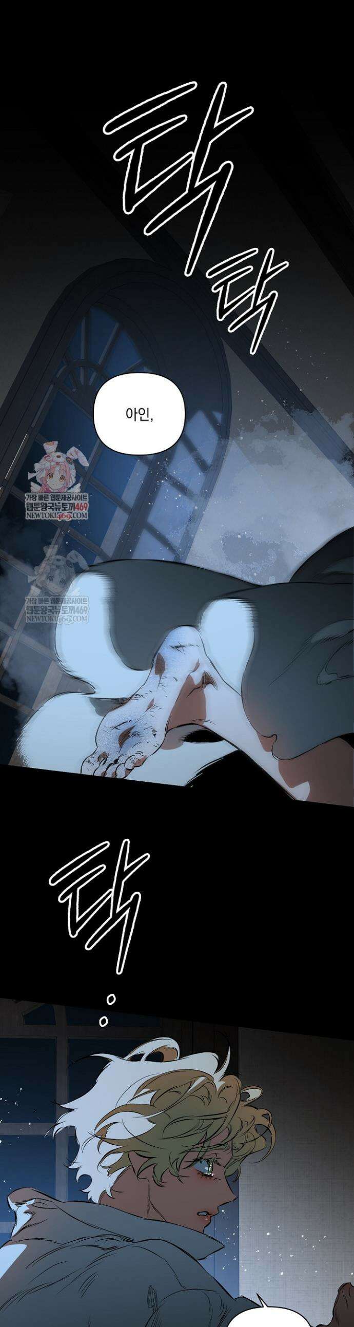 테이밍(The Taming) 25화 1