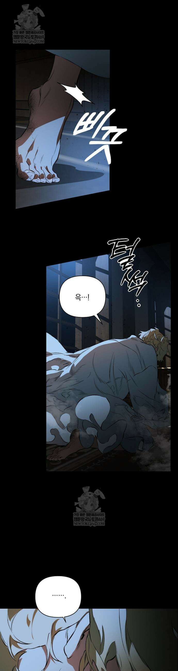 테이밍(The Taming) 25화 3