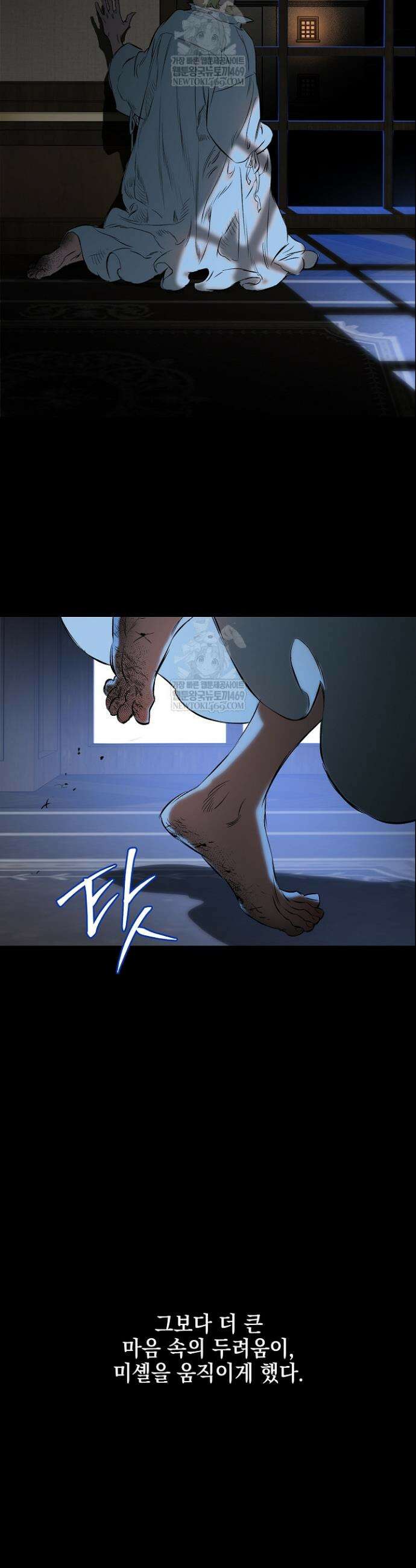테이밍(The Taming) 25화 5