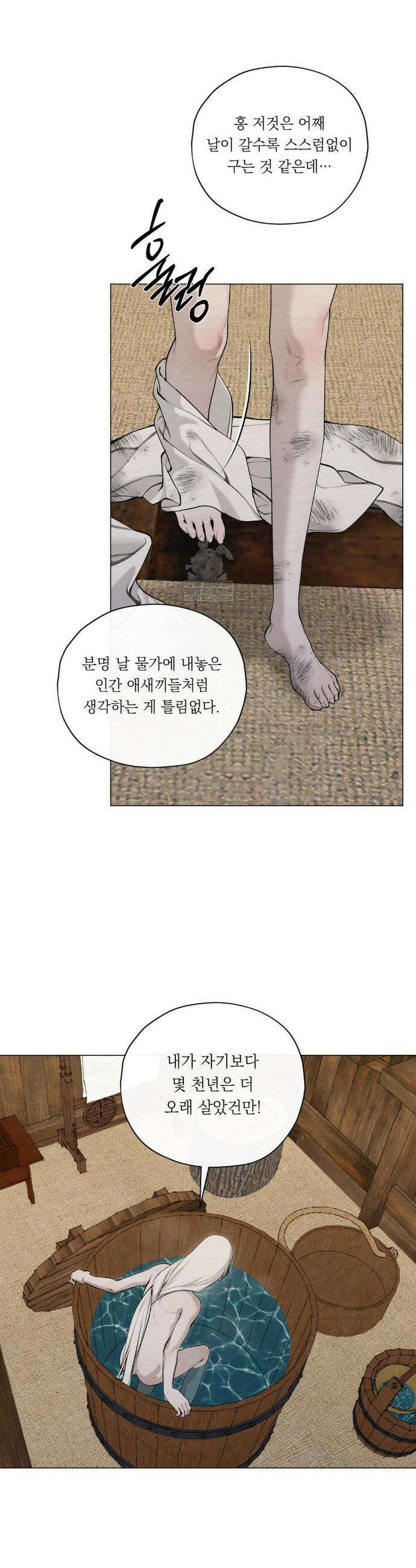 어그러진 혼 63화 3
