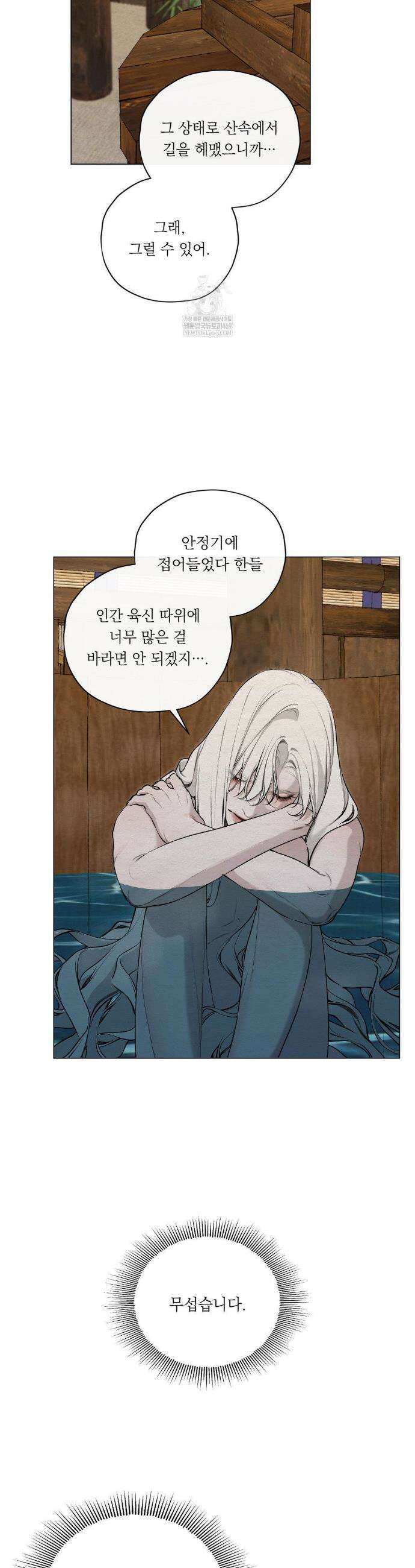 어그러진 혼 63화 6