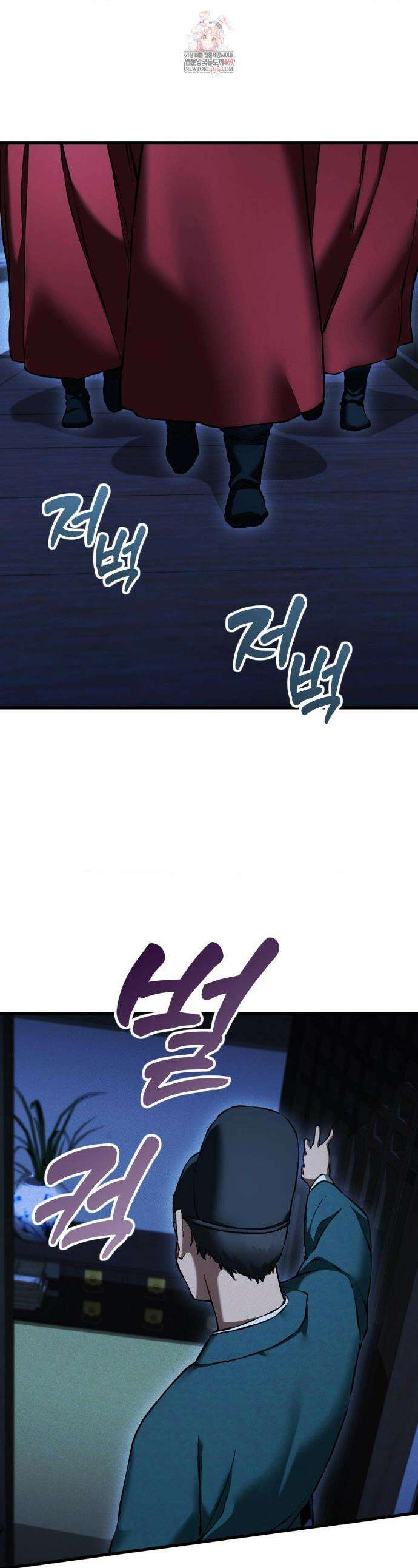 내관이 된 남자 20화(최종화) 1