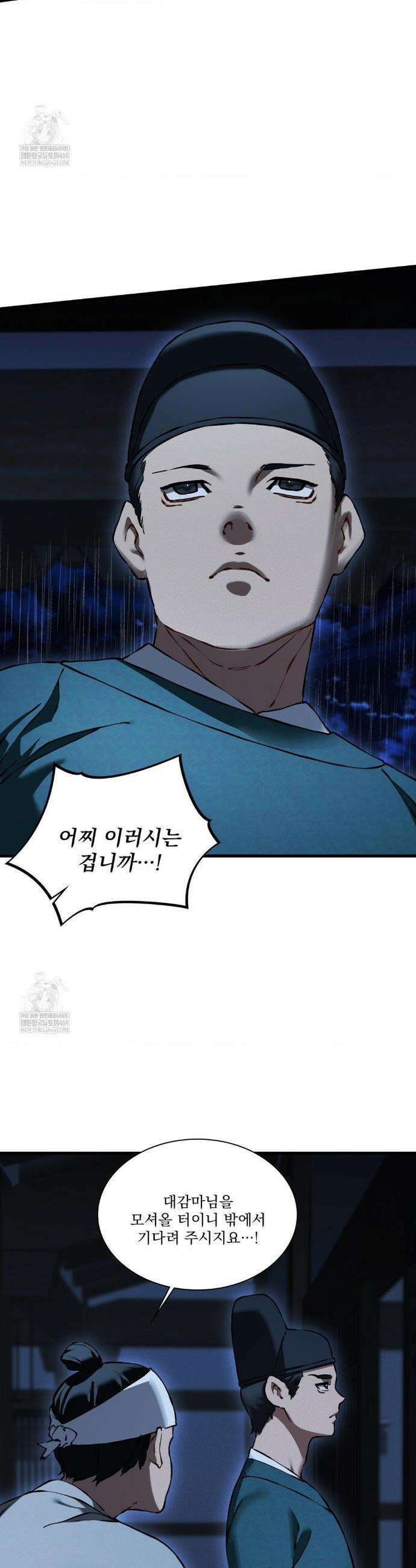 내관이 된 남자 20화(최종화) 2