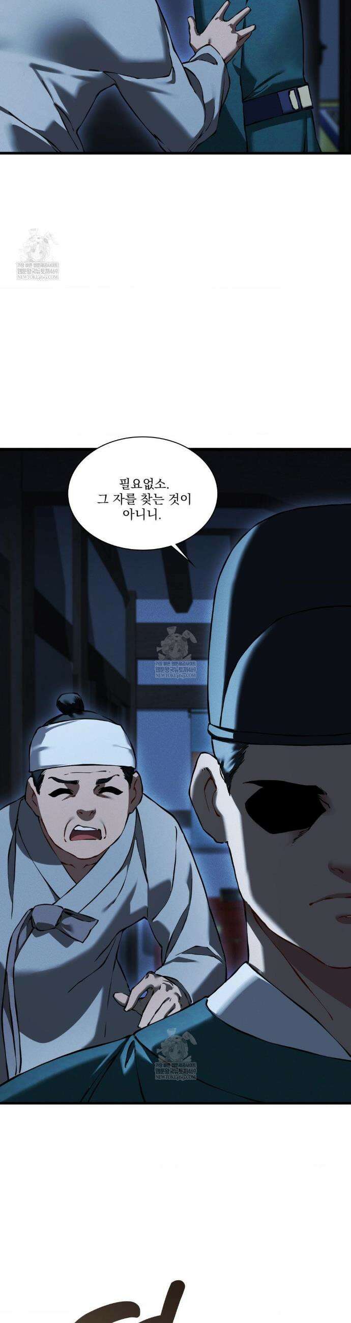 내관이 된 남자 20화(최종화) 3