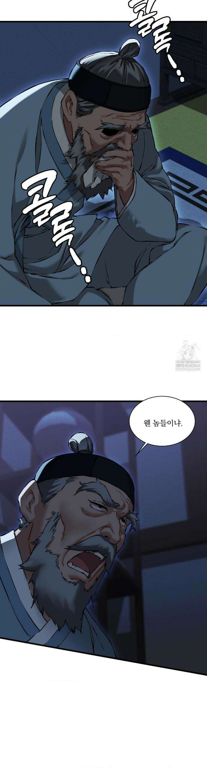 내관이 된 남자 20화(최종화) 5