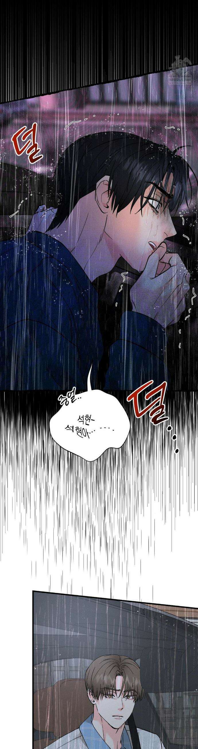 너와 너 14화 2