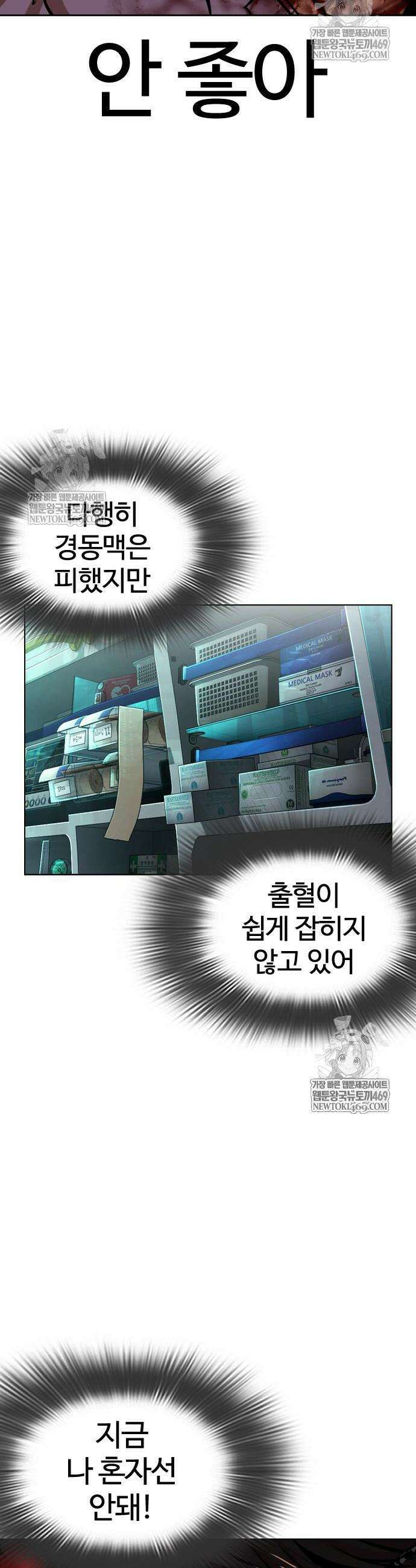 외모지상주의 596화 2