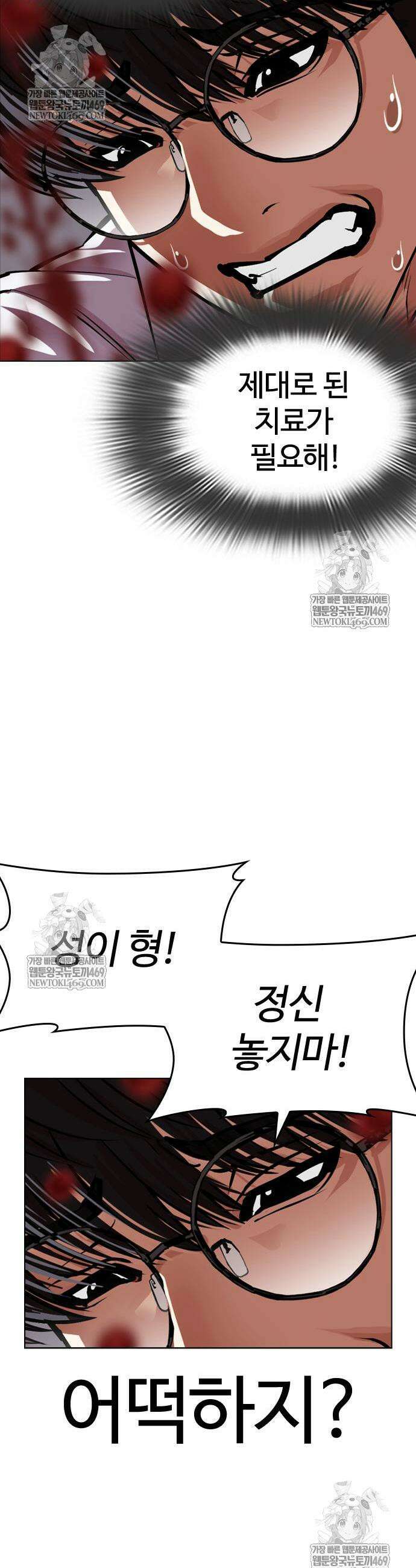 외모지상주의 596화 3