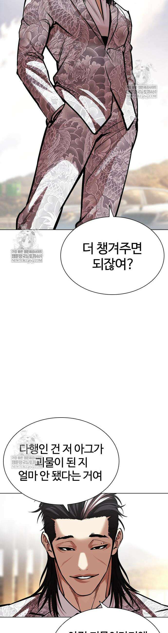 외모지상주의 596화 6