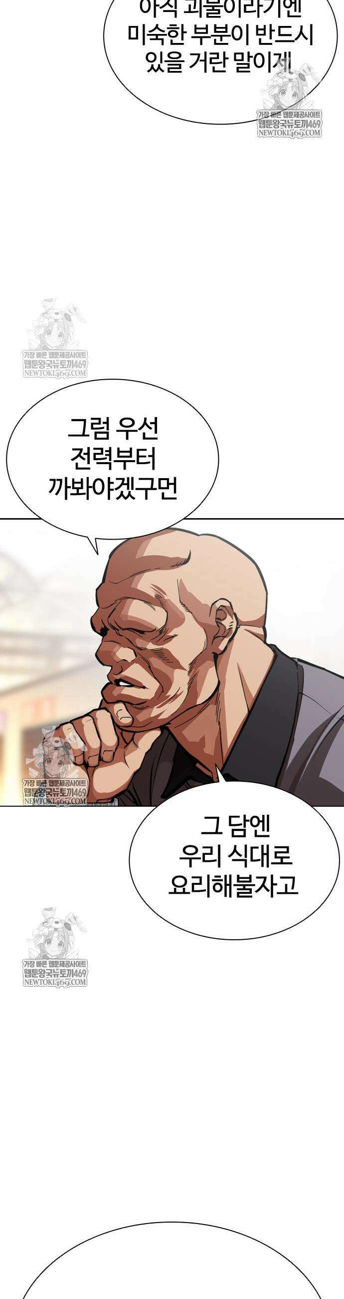 외모지상주의 596화 7
