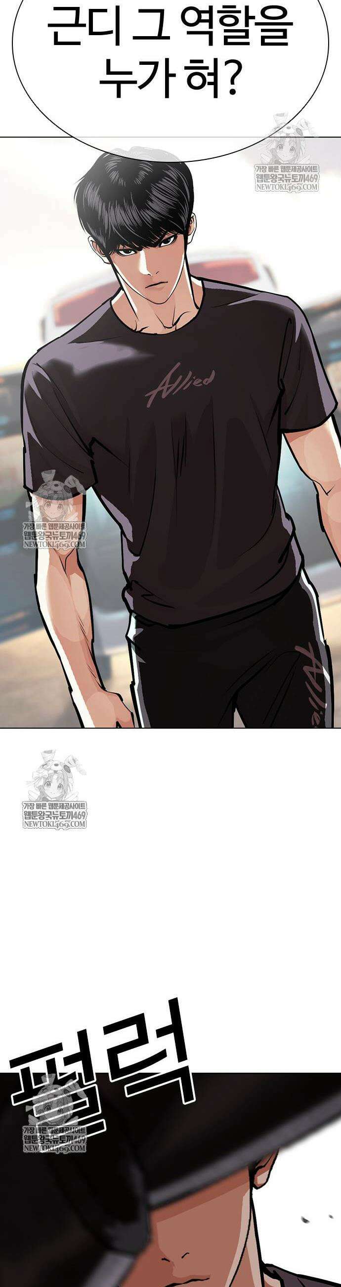 외모지상주의 596화 8