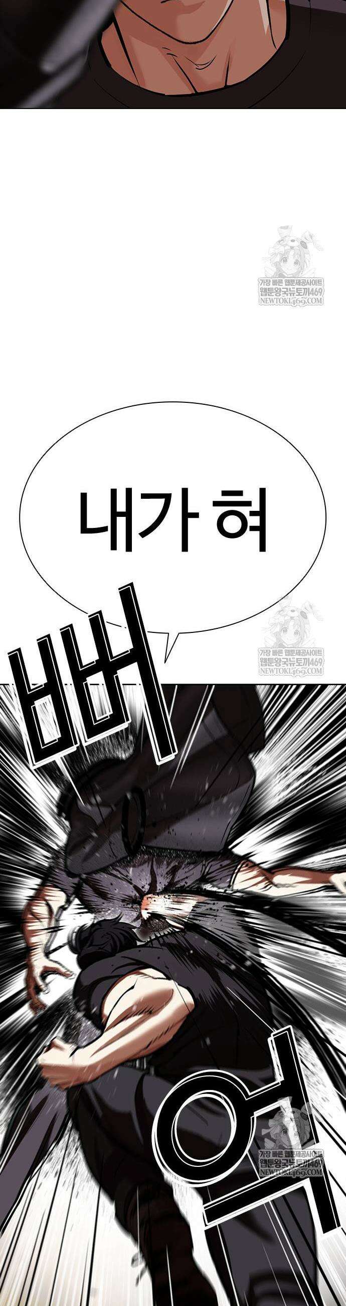 외모지상주의 596화 9