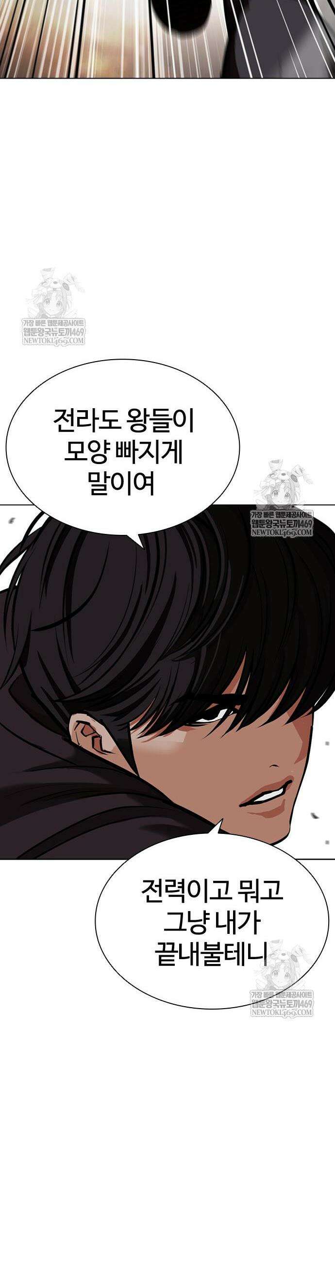 외모지상주의 596화 10