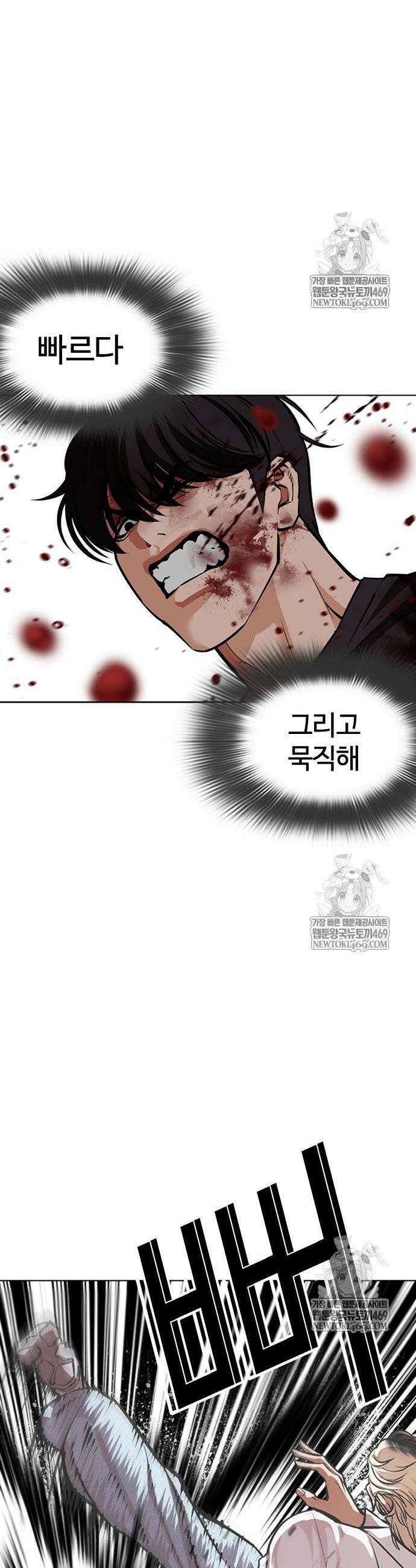외모지상주의 596화 14