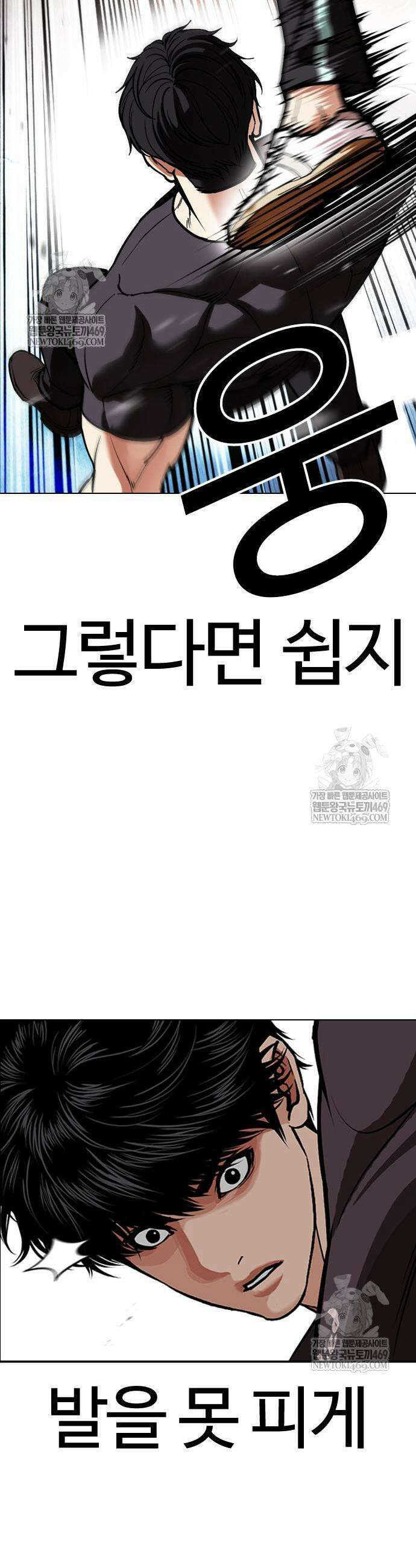 외모지상주의 596화 17
