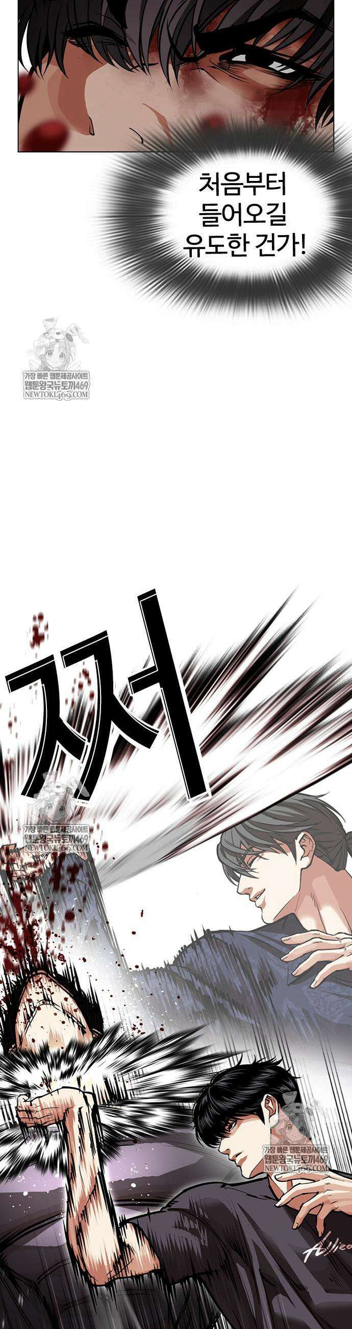 외모지상주의 596화 21