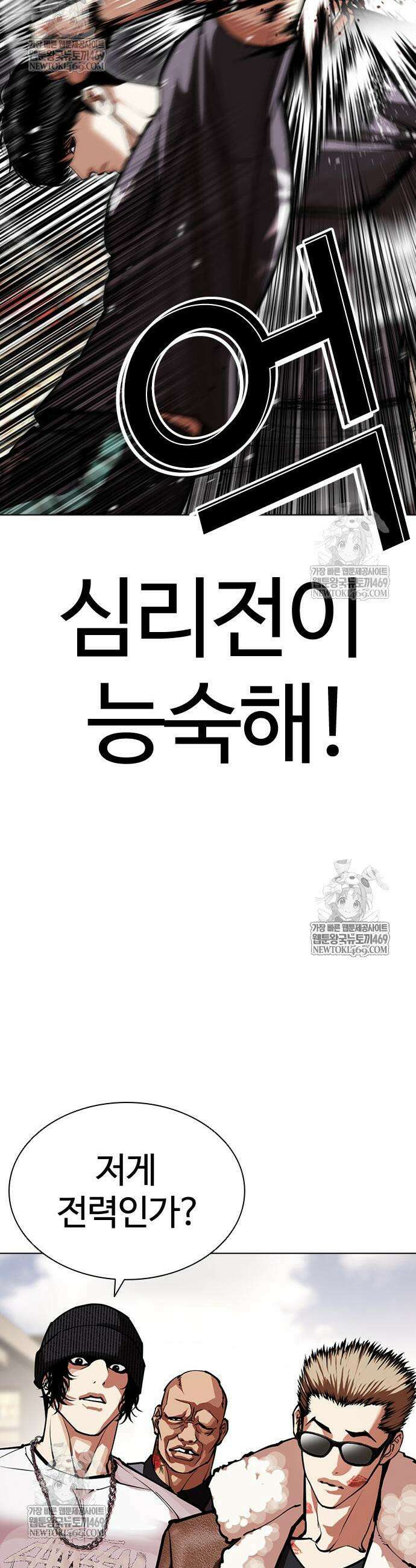 외모지상주의 596화 23
