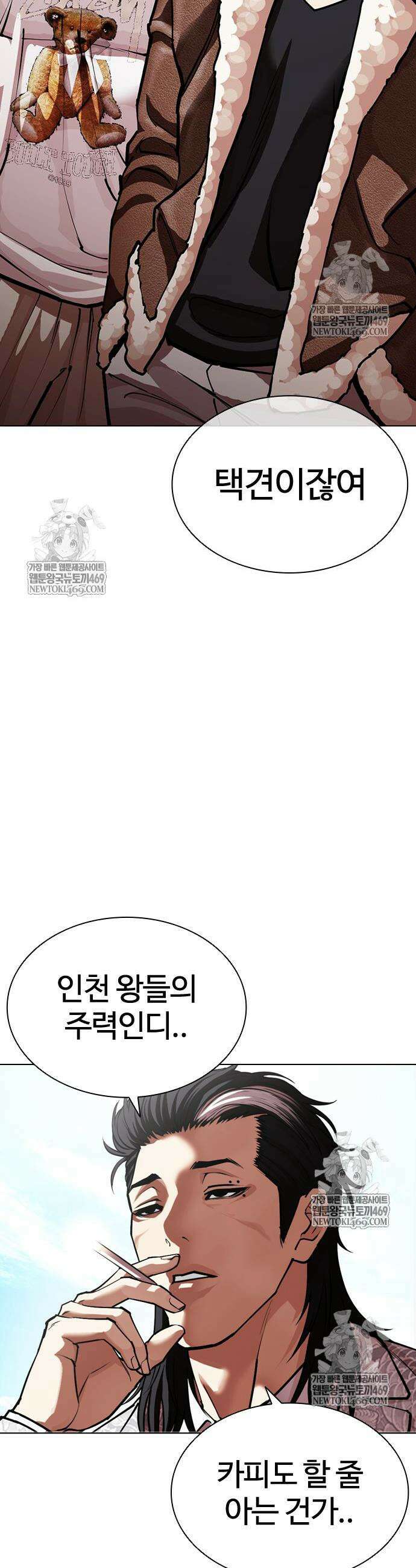 외모지상주의 596화 24