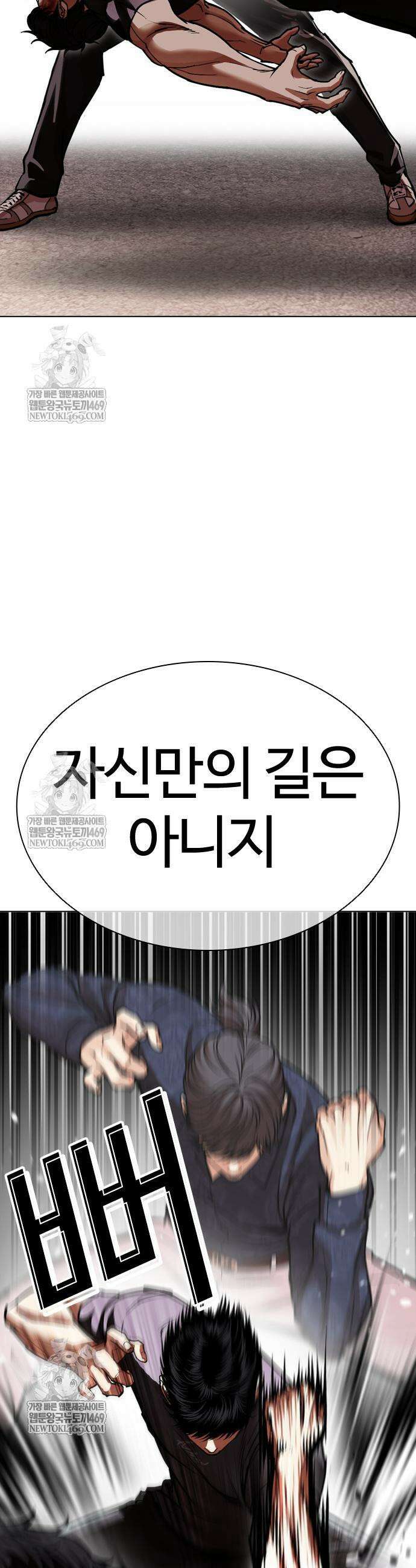 외모지상주의 596화 26