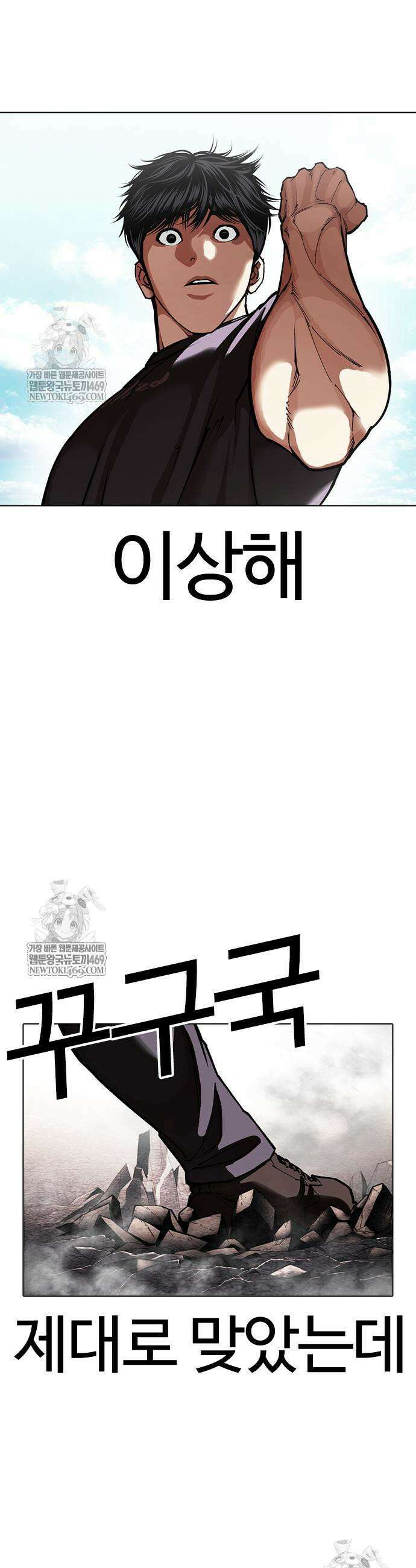 외모지상주의 596화 28