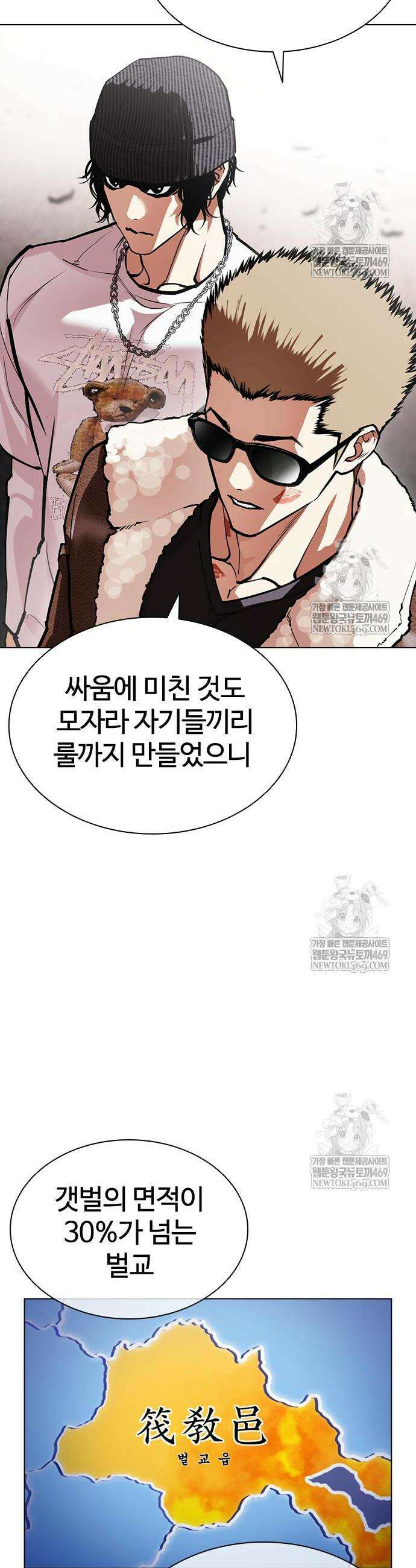 외모지상주의 596화 31