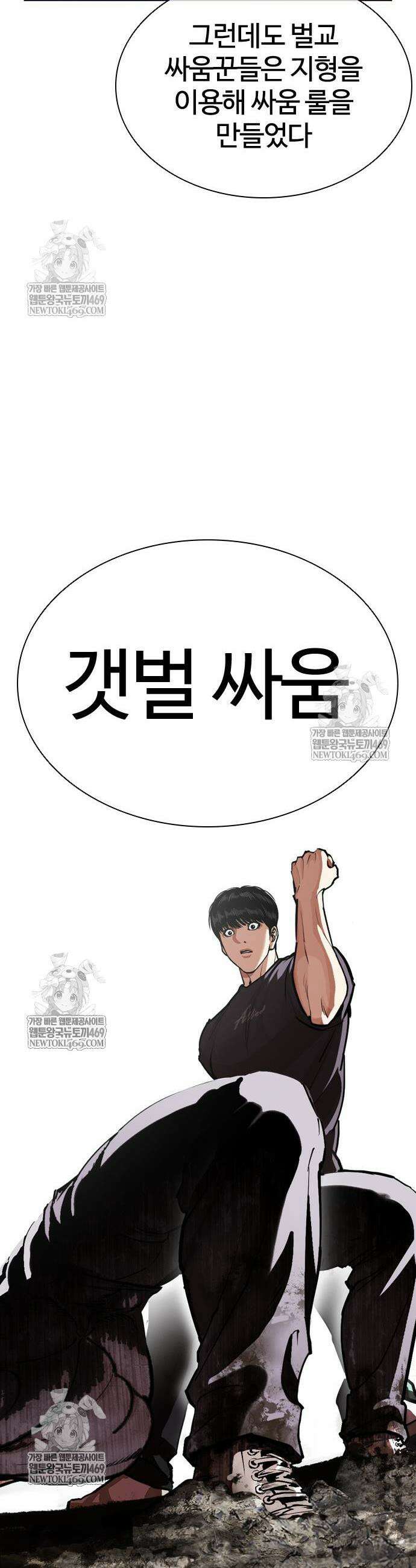 외모지상주의 596화 32