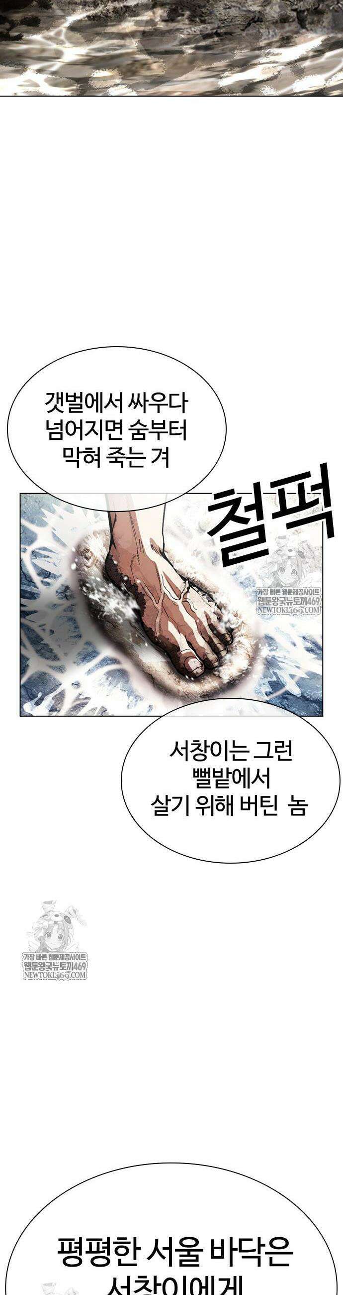 외모지상주의 596화 33