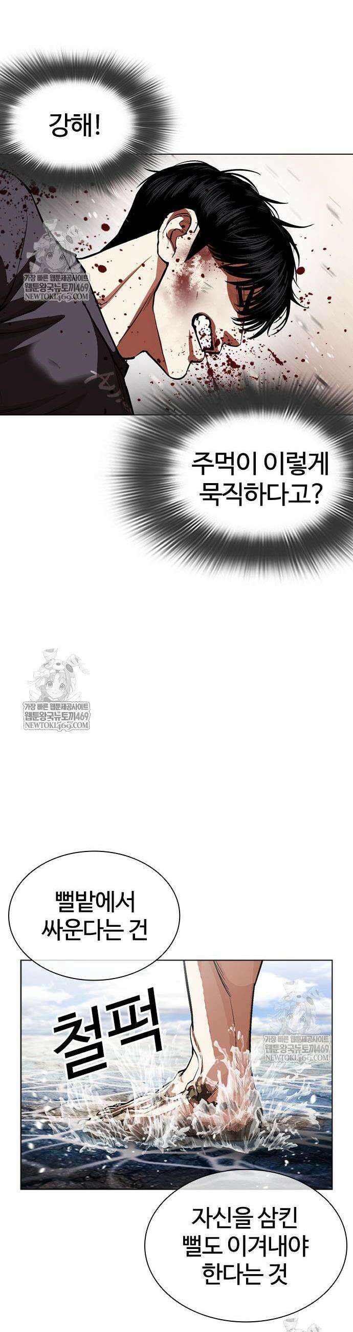 외모지상주의 596화 35