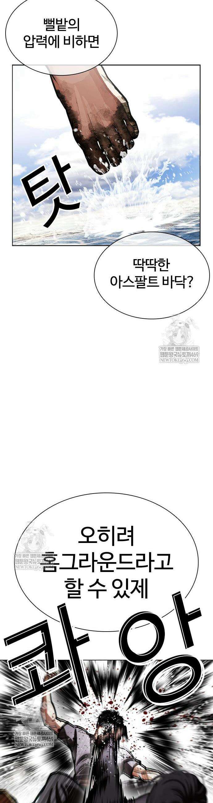 외모지상주의 596화 37