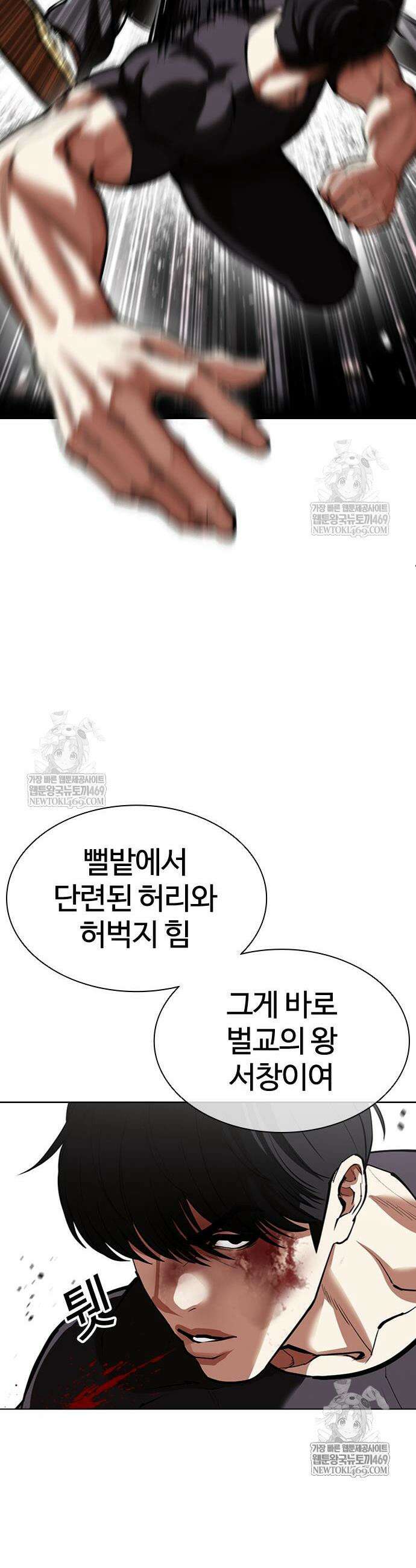 외모지상주의 596화 38