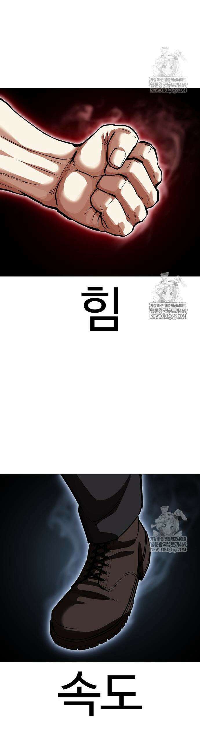 외모지상주의 596화 39