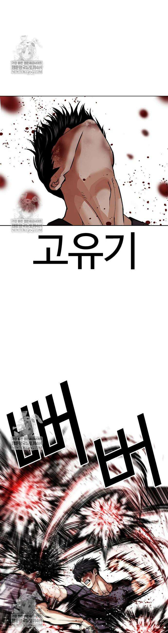 외모지상주의 596화 40