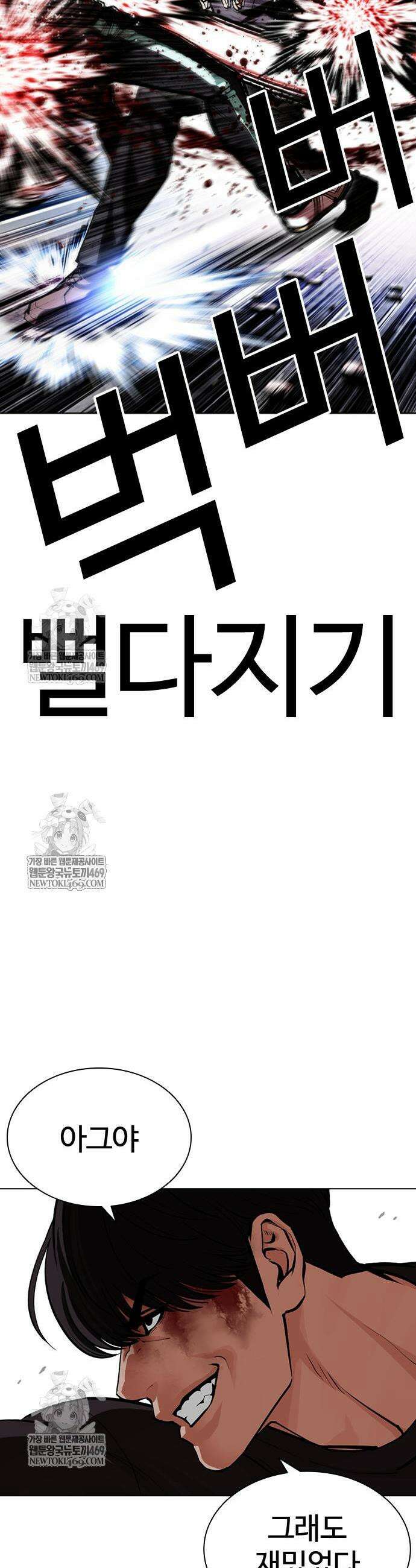 외모지상주의 596화 41