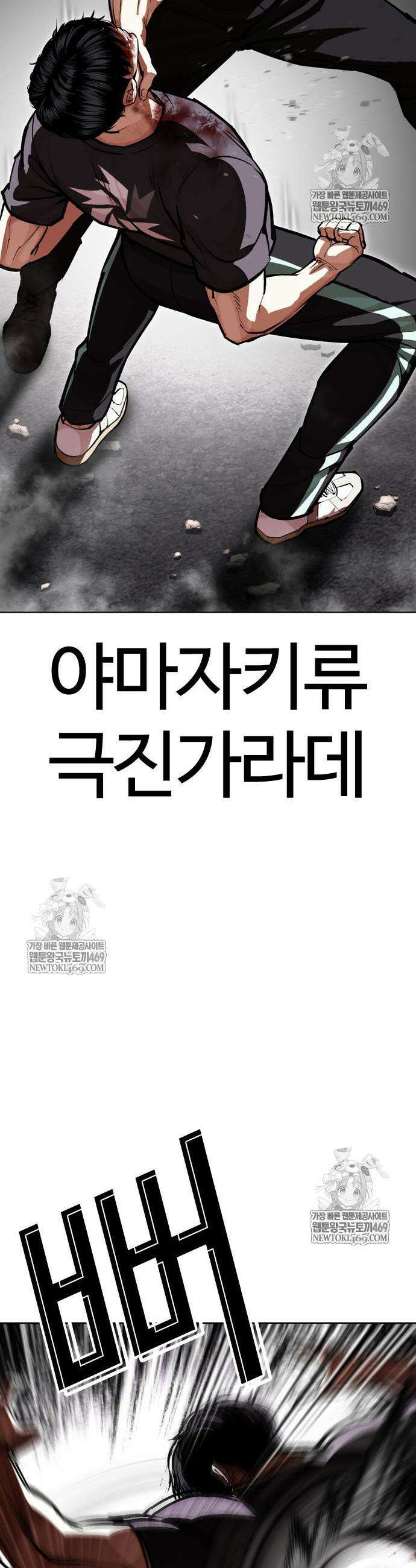외모지상주의 596화 43