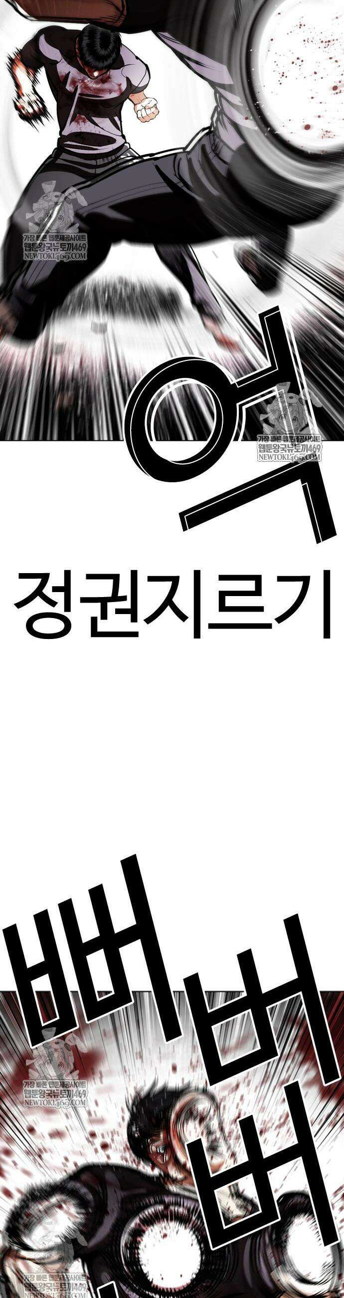 외모지상주의 596화 44